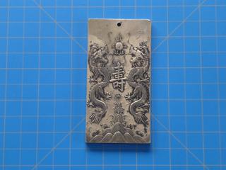 (1) China Silver Plate, 2 Dragons and Zodiac on Back, Size 10 cm x 4.9 cm x 0.4 cm