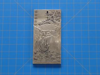 (1) China Silver Plate, Fish and Zodiac on Back, Size 10 cm x 4.9 cm x 0.4 cm