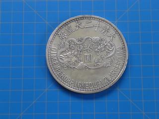 (1) Emperor of Tibet Collectible Coin, 1678-1735