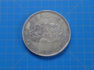 (1) Emperor of Tibet Collectible Coin, 1678-1735