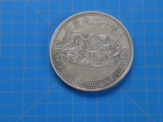 (1) Emperor of Tibet Collectible Coin, 1678-1735