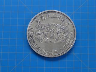 (1) Emperor of Tibet Collectible Coin, 1711-1799