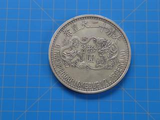 (1) Emperor of Tibet Collectible Coin, 1711-1799