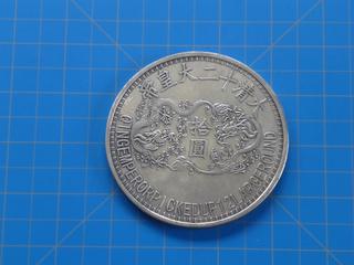 (1) Emperor of Tibet Collectible Coin, 1654-1722