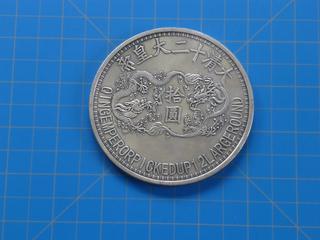 (1) Emperor of Tibet Collectible Coin, 1654-1722