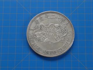 (1) Emperor of Tibet Collectible Coin, 1760-1820