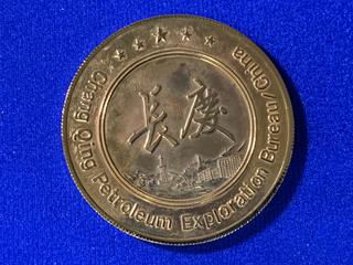 Chang Qing Petroleum Exploration Bureau Commemorative Medallion.