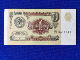 Russia One Dollar Bill. S/N E48411612.