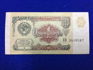 Soviet Union One Ruble. S/N EM3410167.