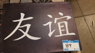 Kanji - "Friendship" Print